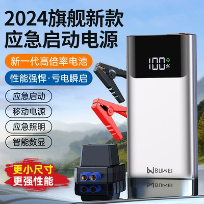 [Qs001] Car 12V Battery Jump Starter Vehicle Rescue Ignition Device Emergency Starting Power Supply Car Charger