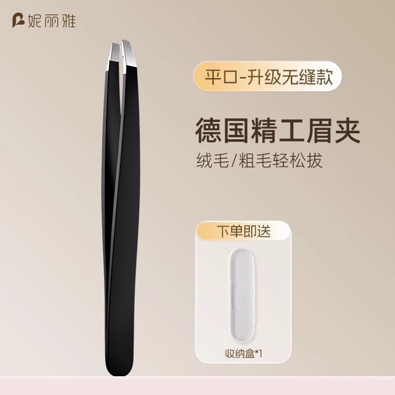 妮丽雅高精密眉夹横纹不锈钢拔毛夹子拔毛钳男士拔胡子神器眉毛夹|undefined