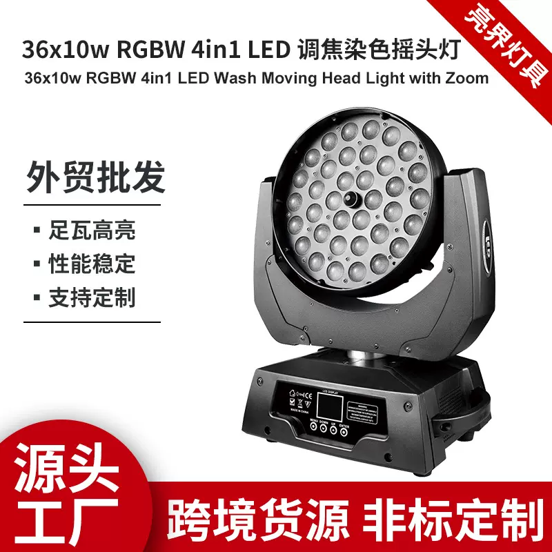 LED调焦染色摇头灯360W跨境供应KTV酒吧剧场宴会厅舞台演出氛围灯