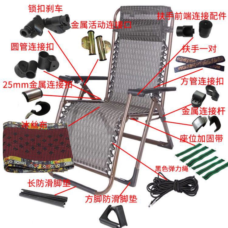 躺椅配件折叠椅大全连接扣锁扣扶手金属螺丝午休椅绳子配件