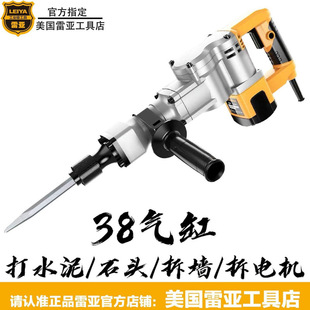 American Raytheon G3980 Electric Pick 38-Cylinder Handheld High-Power Industrial-Grade Slotting and Wall Demolition Special Electric Pick