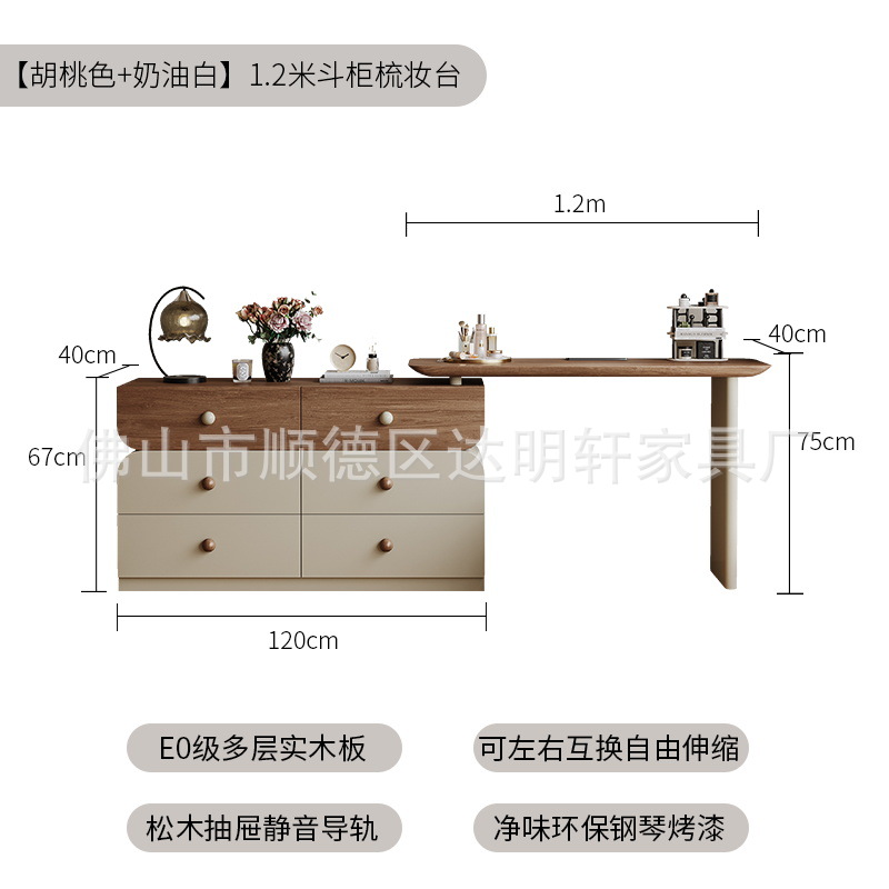 [월넛+크림화이트] 1.2m 서랍장 화장대 E0 원목판 + 원목손잡이