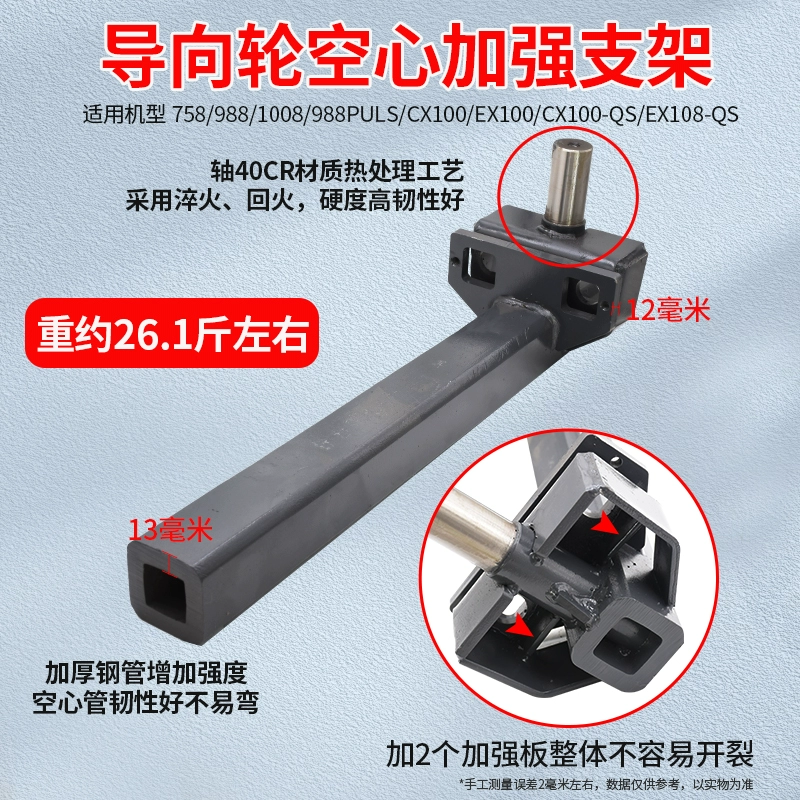 Кубота 758/888/988 аксессуары для комбайнов