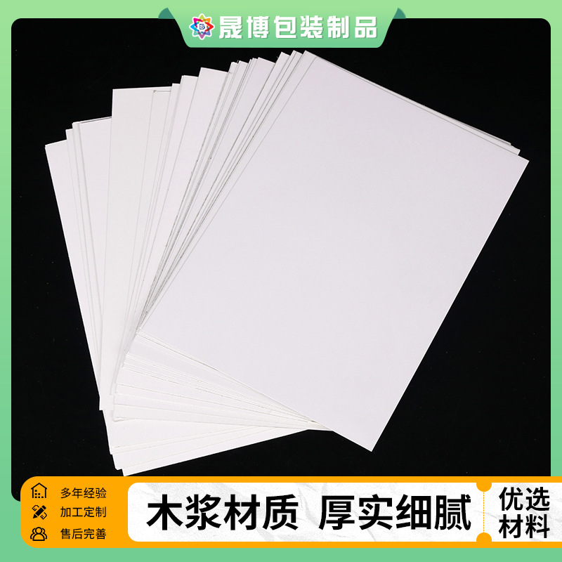 可切割白纸板垫板 衬衣包装纸信封硬纸板垫板服装衬板白板纸