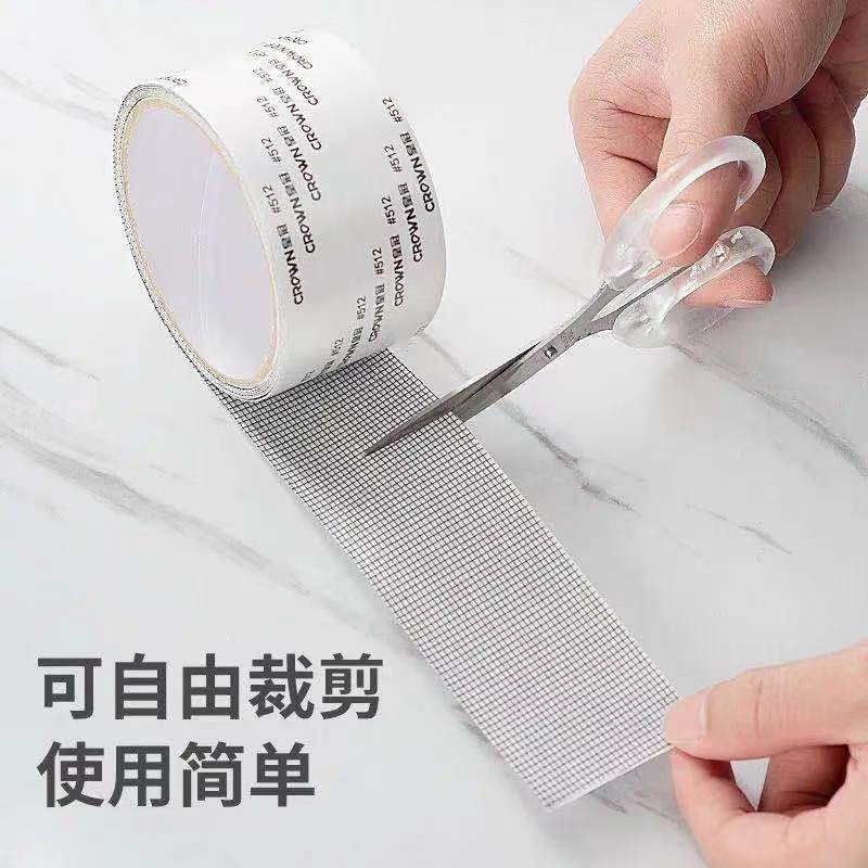 防蚊虫纱窗修补胶带强粘粘纱窗贴条 补纱窗网破洞自粘神器魔术贴|undefined