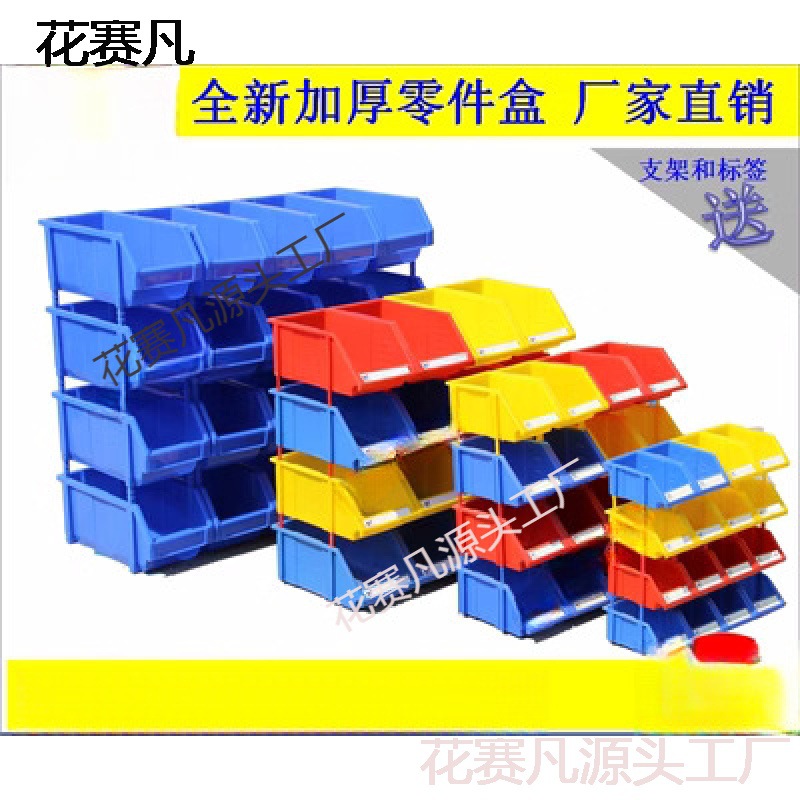 背挂式零件盒壁挂式零件盒挂壁式零件盒物料盒塑料配件螺丝箱斜口