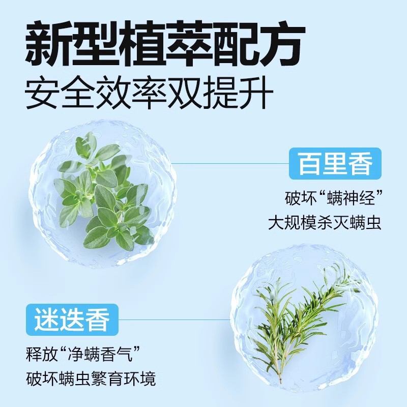 衣類除菌除菌除ダニスプレー消ダニ剤家庭用寮のベッドに洗濯を免除して、日焼けを免除して、ダニの神器を持続的に残します。|undefined