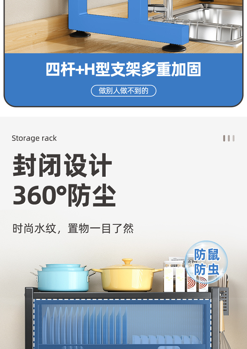 厨房水槽置物架 洗碗槽水池防尘碗柜 收纳餐具多功能储物沥水架详情33