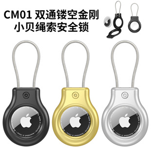 Подходит для Apple Airtag, металлический защитный чехол, Apple, анти-потерянный локатор, предохранительный замок, металлический трос, защитный чехол