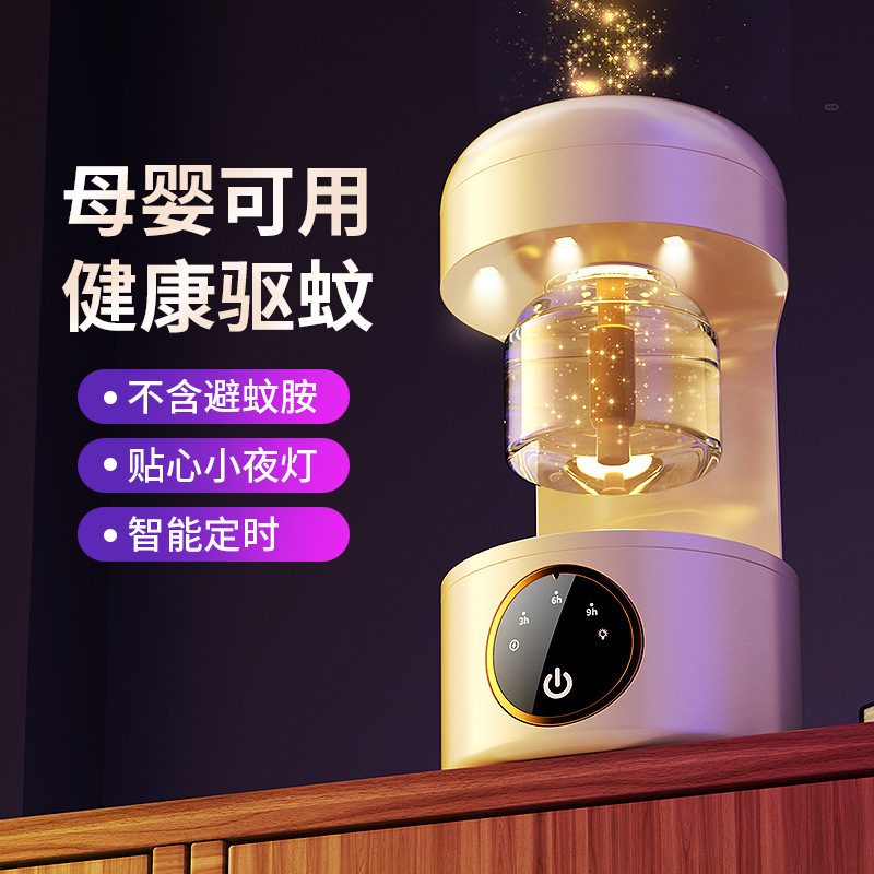 Household Smart Timed Mosquito Repellent Electric Mosquito Repellent Liquid Mosquito Repellent Baby Pregnant Women Rechargeable Mosquito Killer Artifact Led