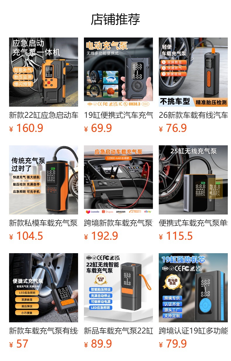 Cross-border Amazon car air pump 25-cylinder portable wireless 6000 mA tire air pump