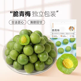 梅类;山核桃;瓜子