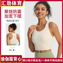 高强度健身背心女带胸垫瑜伽文胸美背一体式跑步防震聚拢运动内衣