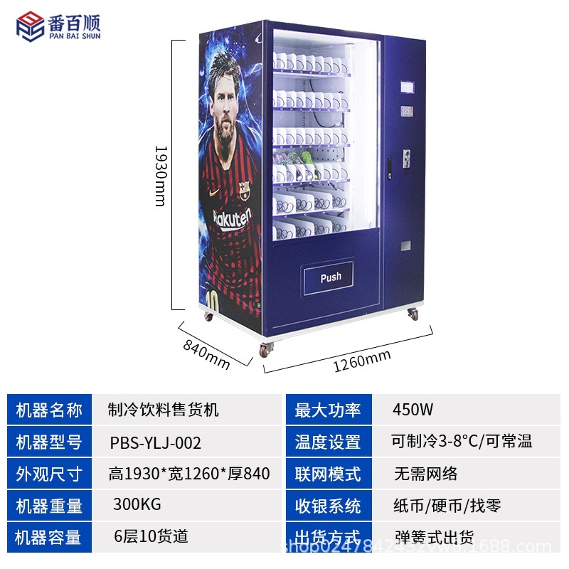 Máquina expendedora de bocadillos Máquina expendedora de autoservicio de botones Máquina expendedora de bebidas de refrigeración Vending machine