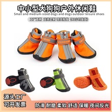工厂直销 四季可穿狗狗鞋子 防滑耐磨柔软泰迪法斗比熊宠物狗鞋