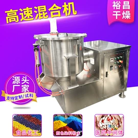 箱式干燥设备;混合机;粉碎机