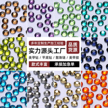 跨境直供奥钻平底钻精品高端美甲钻diy配件烫钻服装辅料水晶玻璃