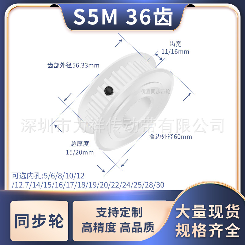 同步带轮S5M36齿宽11/16AF内孔5 6 8 10 12714151617齿形带同步轮