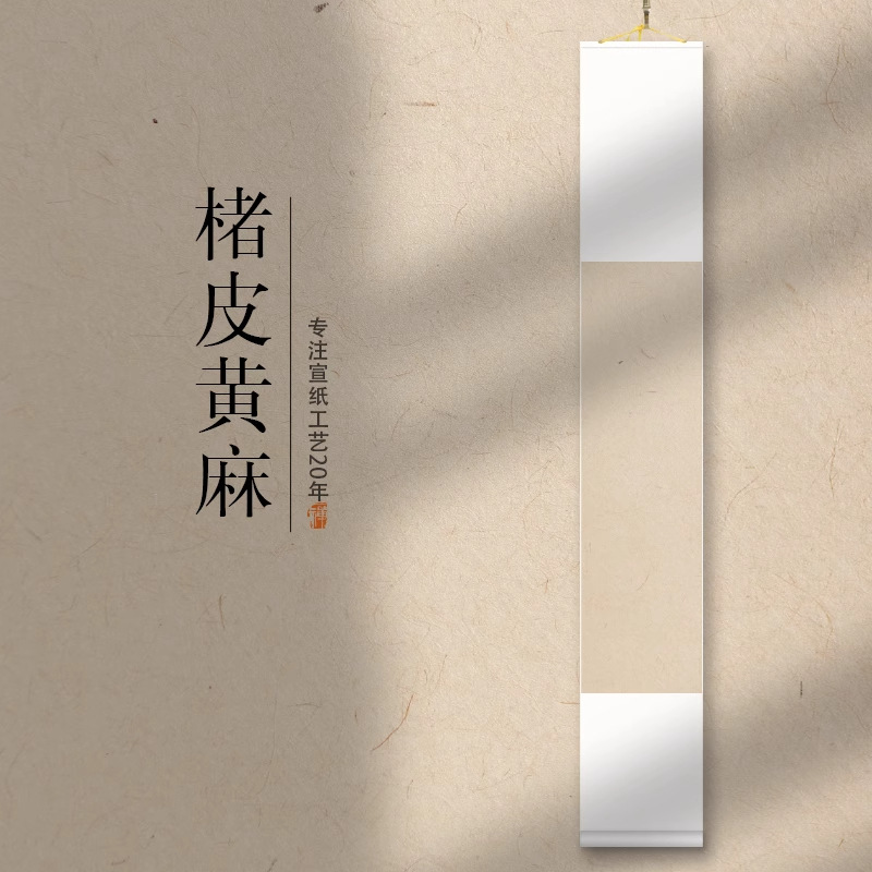 禅意掛け軸空白書道巻物半生熟宣紙新中国式掛け絵表装卸売り印刷メーカー直