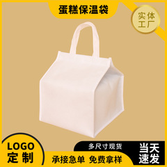 白いケーキの保温袋は不織布のミルクティーの焼肉の保温袋を持っています。