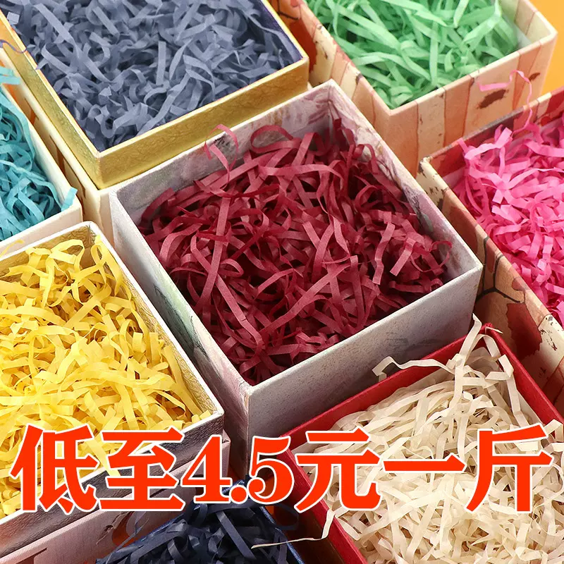 低价批发拉菲草碎纸丝结婚伴手礼盒喜糖盒装饰填充物碎纸厂家直供