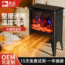 全新款駱駝電熱取暖器家用電器暖風機石墨烯歐式家用款電暖取暖器