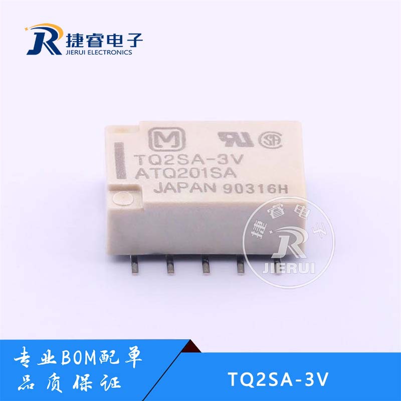 原装正品 松下信号继电器 TQ2SA-3V 两开两闭 2A 10脚