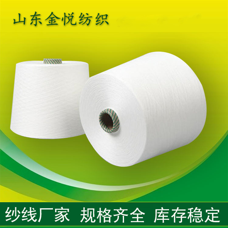 天丝纱 天丝竹节纱 天丝棉纱 金悦纺织 厂家批发供应