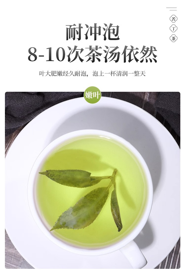 Ku Ding Tea Small Leaf Tender Buds 40g Canister Traditional Chinese Herbal Tea preparation