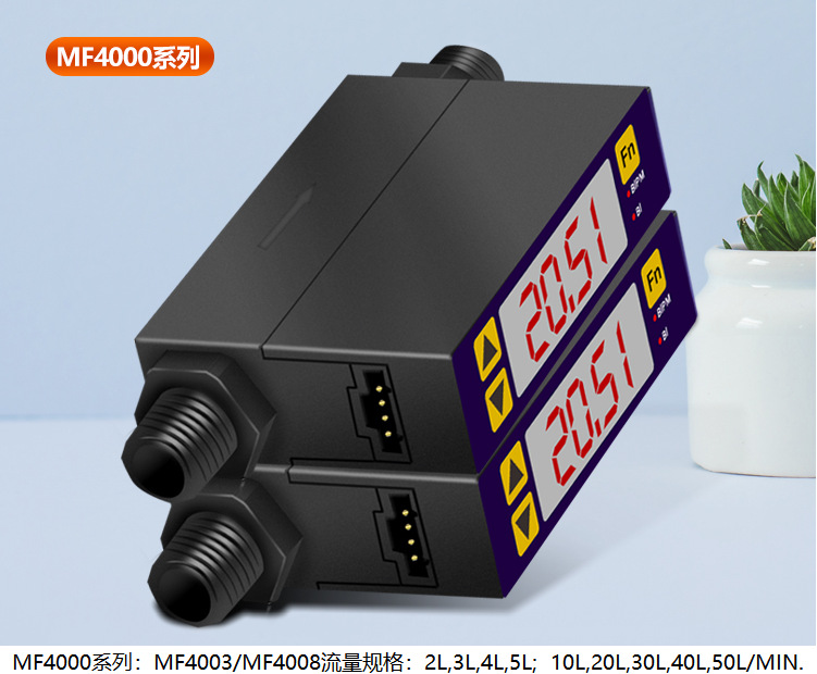 气体流量传感器MF4003-2, MF4003-3,MF4003-4,MF4003-5皂膜流量计