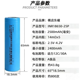 �|��ԭ�bAƷ�о18650�늳�25P늄ӹ�����Ʒ�߱���15C���30A