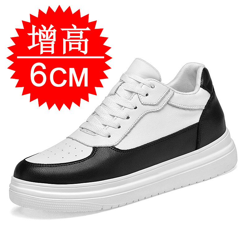 흰색과 검정색으로 높이 6CM 증가