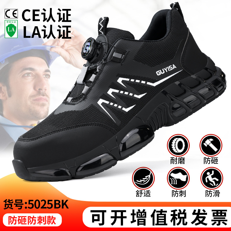 5025BK-신고 벗기 쉬운 안전화;39