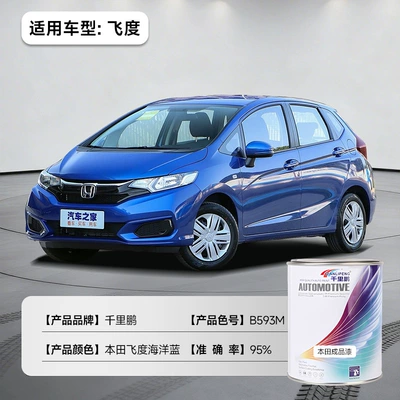 Suitable for Honda Finished Paint Cr-V/Xrv Accord Civic Car Refurbishment and Repair Paint, Anti-Corrosion and Wear-Resistant Automotive Paint (Avtomobil boyası) - ocean-blue-honda-fit-color-number-b593m-1lbarrel-liquid-paint