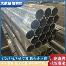 6066-T6����6110 6082��ǿ�����Ͻ��������ʴ�߶˹�ҵ������Բ��