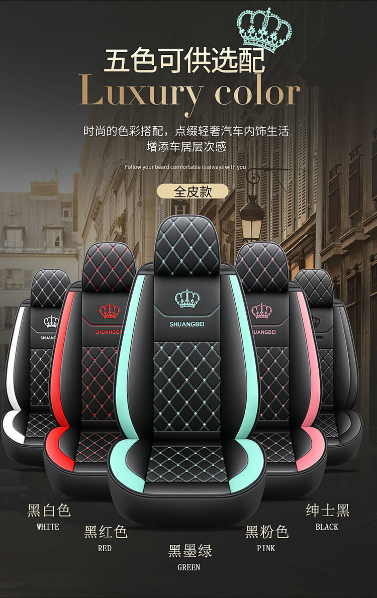 2025 New Model Full Leather Two-Tone Crown All-Season Universal Car Seat Cushion