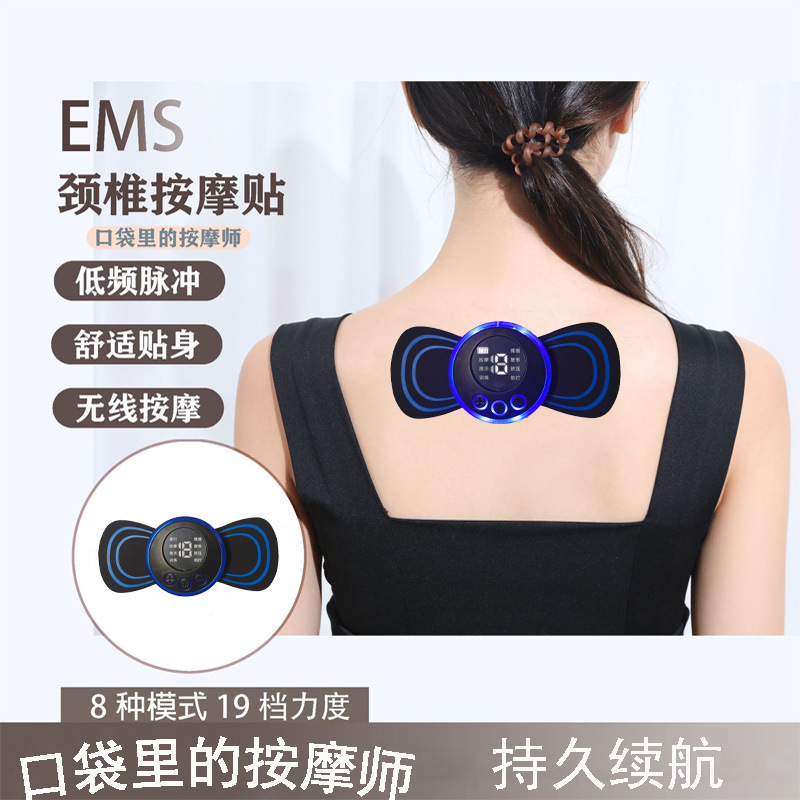 Emsスマート頚椎マッサージステッカー多機能ミニ携帯式マッサージステッカー家庭用電動パルスマッサージ器|undefined