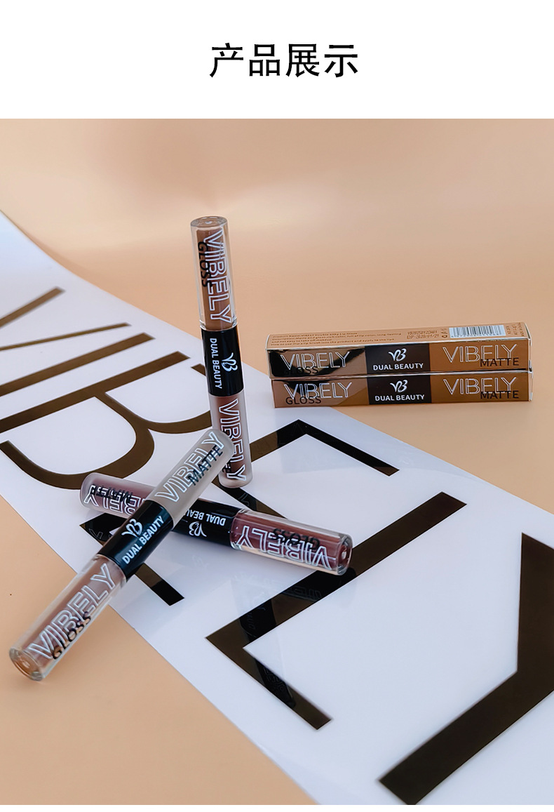 VIBELY, a double-headed water gloss mirror lip gloss, matte non-stick cup, matte lip gloss, whitening, film-forming and lip setting undefined