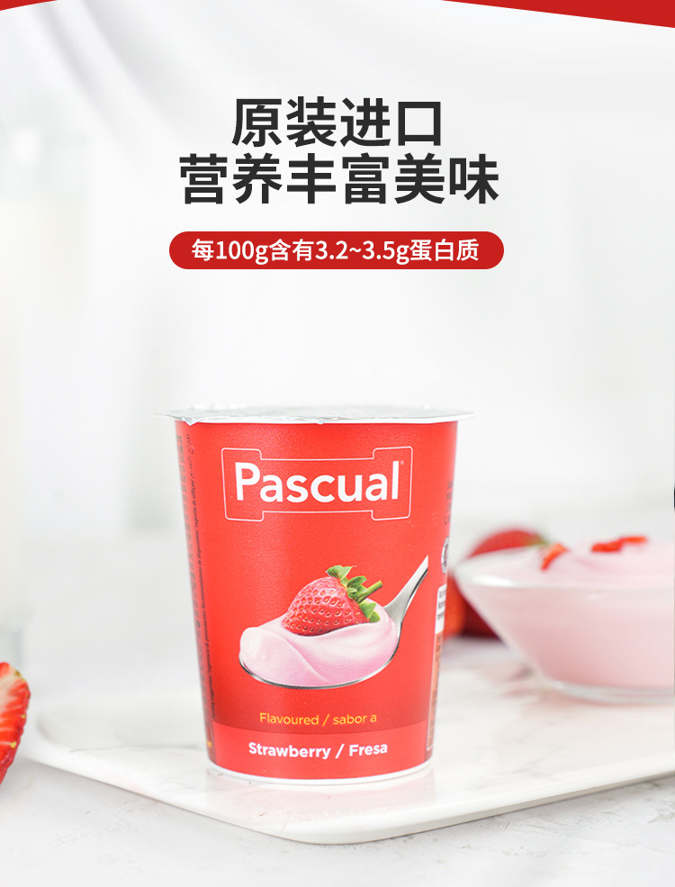 红杯酸奶_05