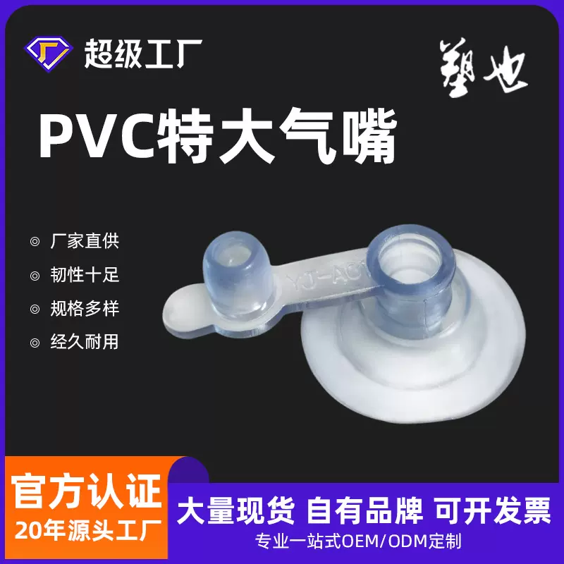 塑也工厂35mm充气玩具配件PVC充气玩具双保险充气嘴厂家现货批发
