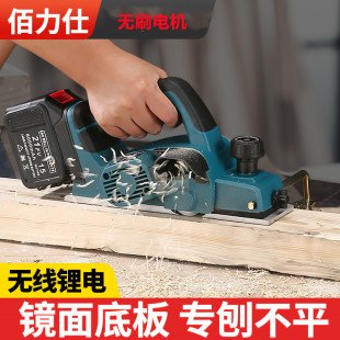 Bai Lux Lithium Electric Planer Woodworking Planer Satchel Small Rechargeable Electric Handlight Planer Table Planer High Power Flat Planer