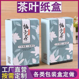 普洱茶叶盒定做绿茶纸质包装礼盒白卡纸定制翻盖红茶叶礼品盒彩盒