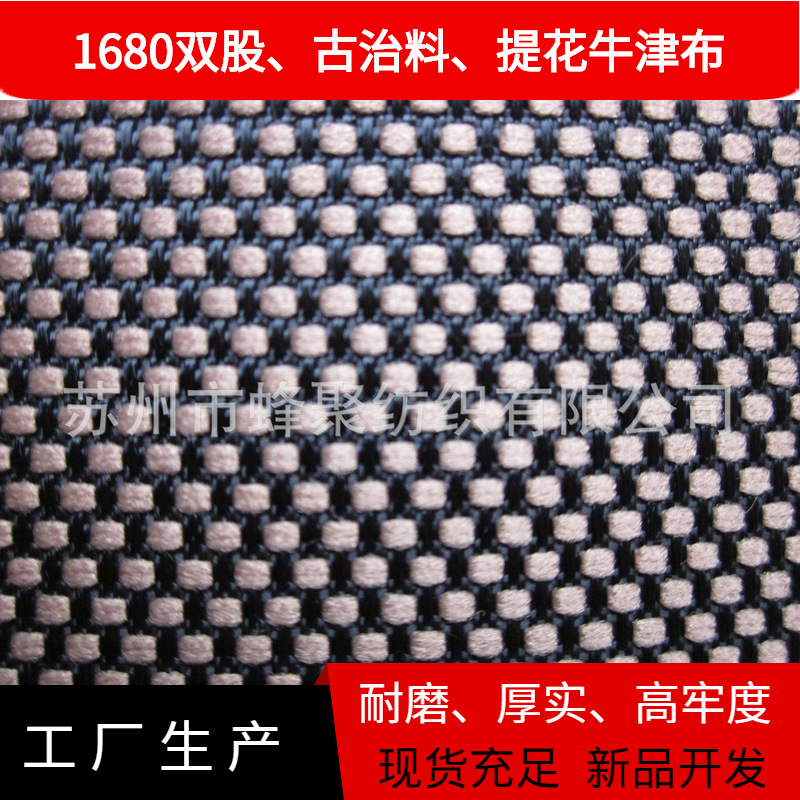 【厂家直供】1000D弹丝双色横条牛津布 麻条牛津布 牛津布