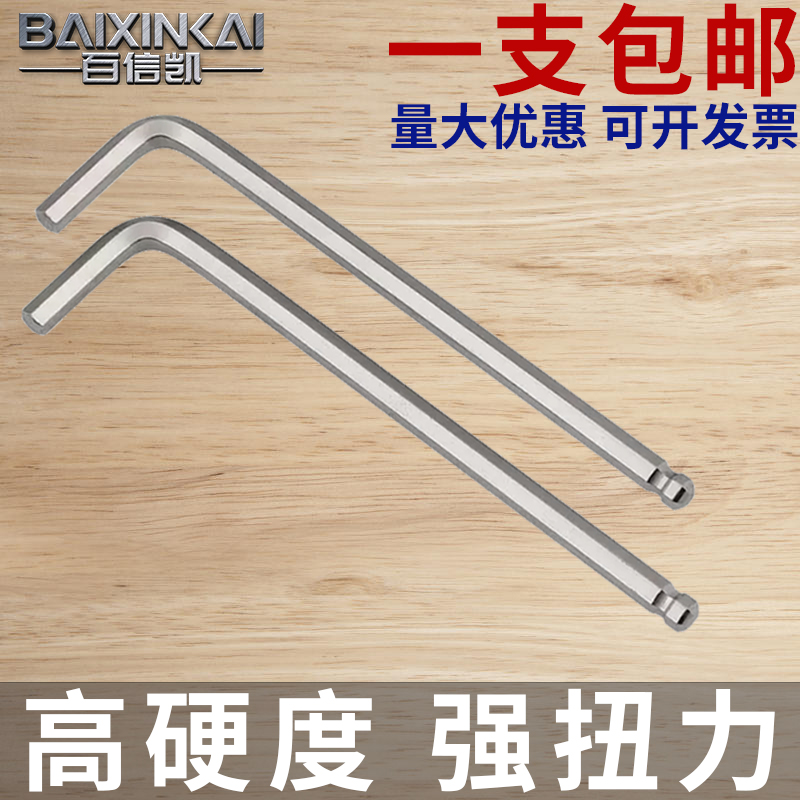 内六角扳手加硬L型镀镍六方多功能螺丝刀六边形加长扳手工具套装