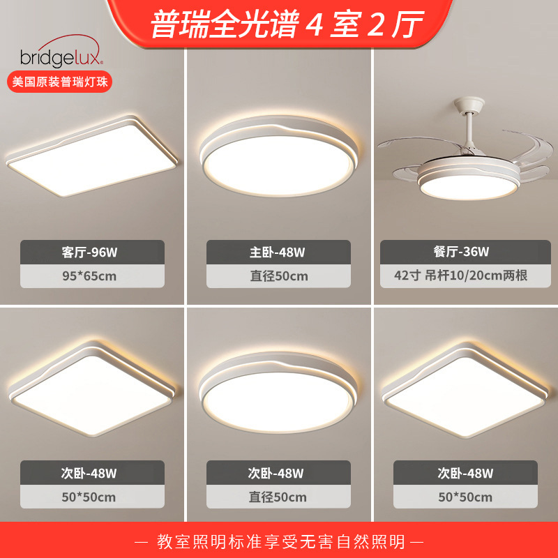 Iluminación Qiaozhi lámpara de sala de estar sencilla luz principal de atmósfera moderna lámpara de techo 2026 nueva lámpara para toda la casa combinación de paquetes