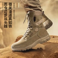自由兵高帮沙漠靴男士春夏户外登山鞋特种兵陆战靴作训靴透气轻便