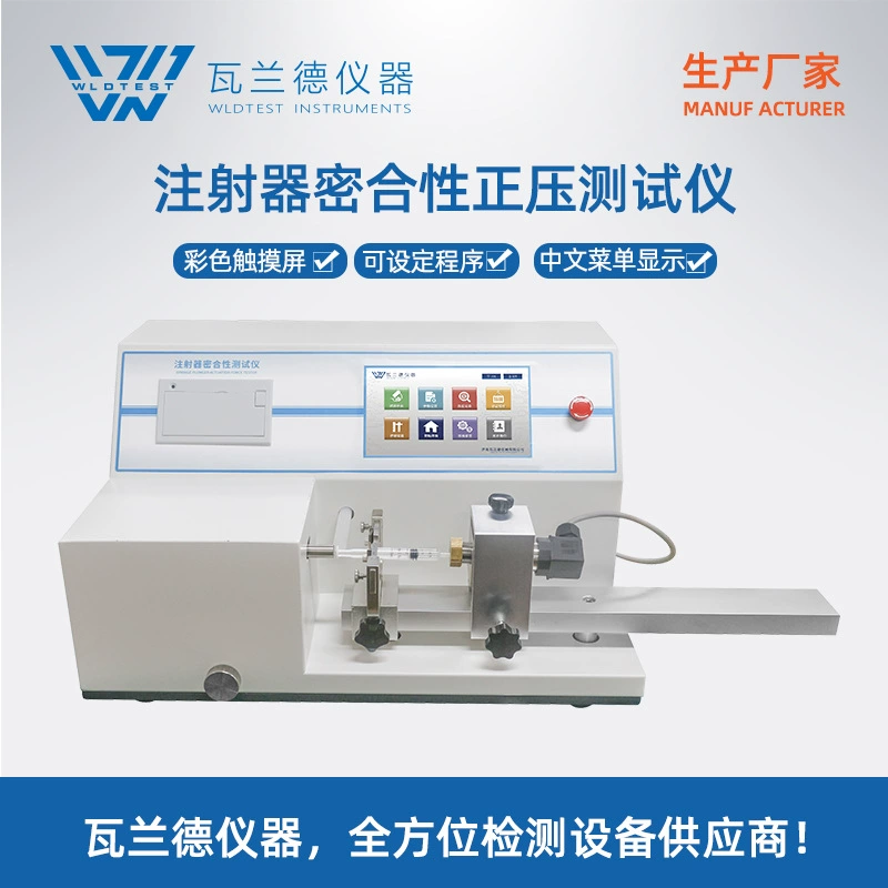 Шприц уплотнительный тестер положительного давления производитель прямой поставки шприца интеллектуальный измерительный прибор