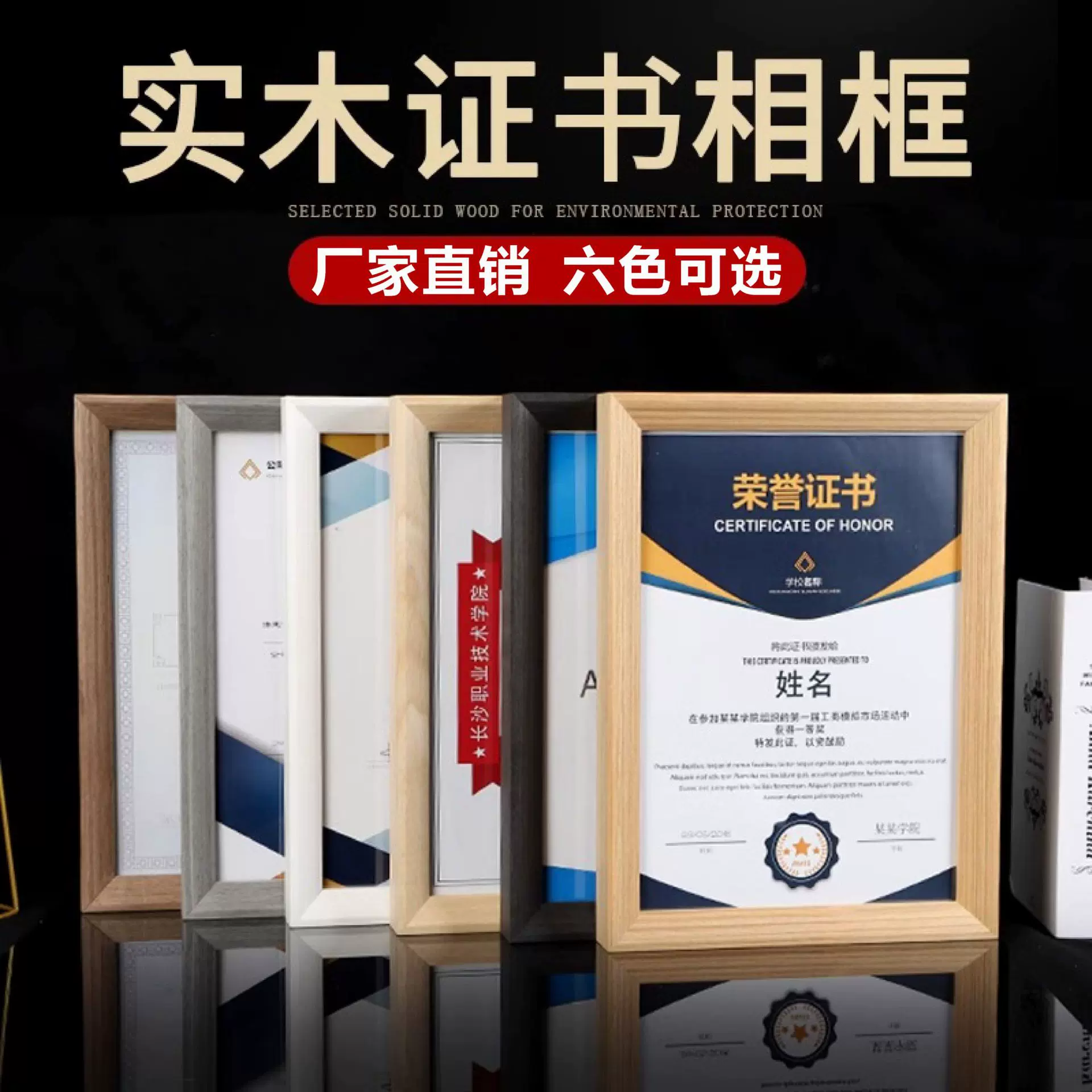 实木荣誉证书框定制聘书外壳颁奖奖状裱框木质相框摆台授权证书定