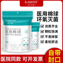 医用棉球脱脂消毒卫生医药用蘸酒精500g大包止血干棉花球药棉球