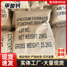 甲酸钙混凝土水泥早强剂快干剂砂浆快速凝固剂水泥强度防冻减水剂